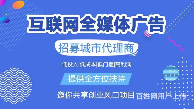 互联网广告前景 互联网网广告代理微信朋友圈广告代理 - 图片