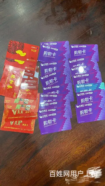 常州武进哪里回收大润发购物卡？大润发卡回收几折价格 - 图片 1
