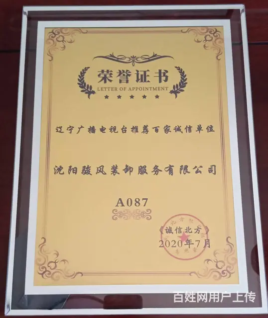 骏风装卸招聘装卸师傅 辽宁电视台战略合作伙伴 - 图片 2