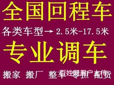 惠州到开封市货运直达专线摩托车搬家行李托运 - 图片 1