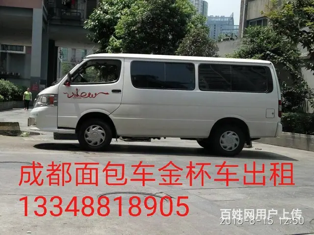 成都金杯车面包车搬家拉货。 - 图片 1