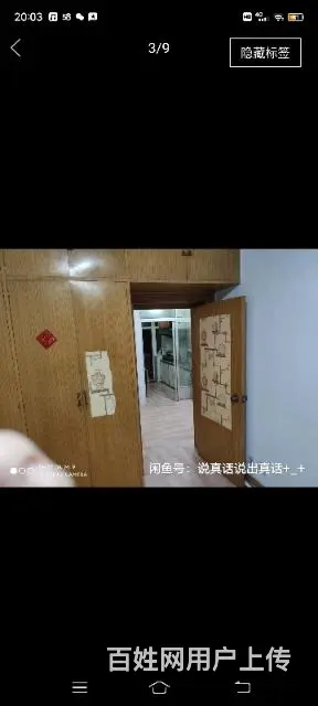 十字街散盘(南岗-芦家) 普通住宅1厅 精装修 - 图片 6