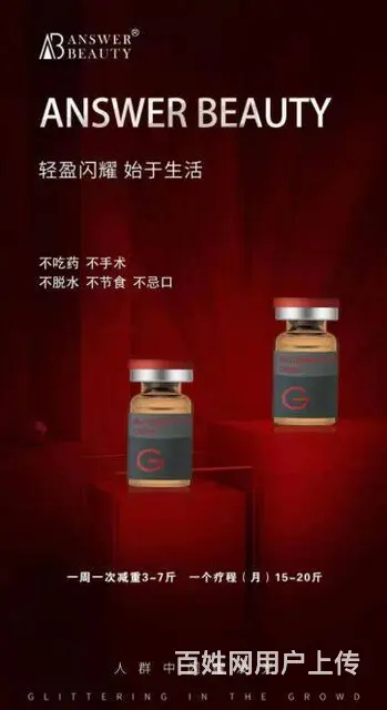 轻盈素多少钱？轻盈素效果怎么样？轻盈素价格 - 图片 6