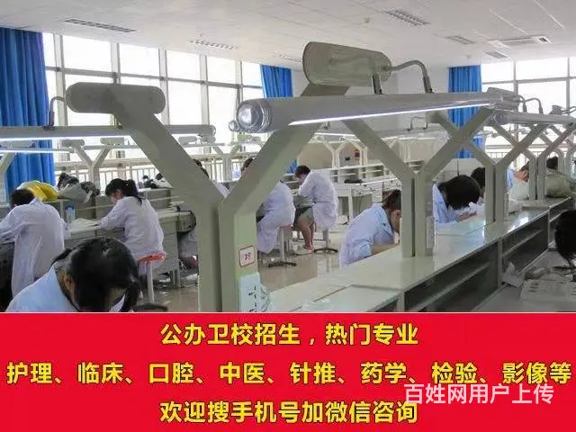 莱阳卫校2024年招生专业设置 - 图片 3