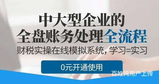 昆明初级会计培训班有什么推荐 - 图片 2