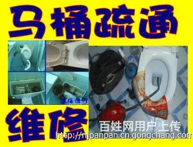 揭阳疏通厕所下水道13417635318 - 图片 4