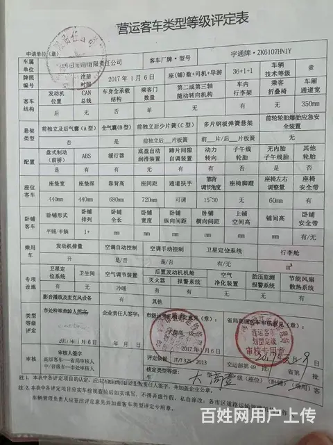 【搞定了！】陕西牌10米天然气LNG38座柴暖锅炉宇通气囊车 - 图片 7