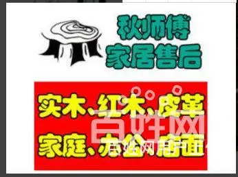 家具维修补漆步骤家具维修平台排名本地急速上门 - 图片 5