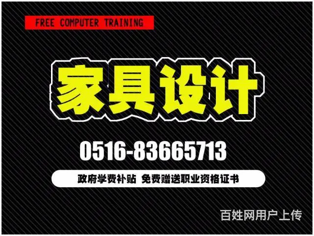 免费办公培训即将开课 高级CAD绘图PS美工培训 - 图片 7