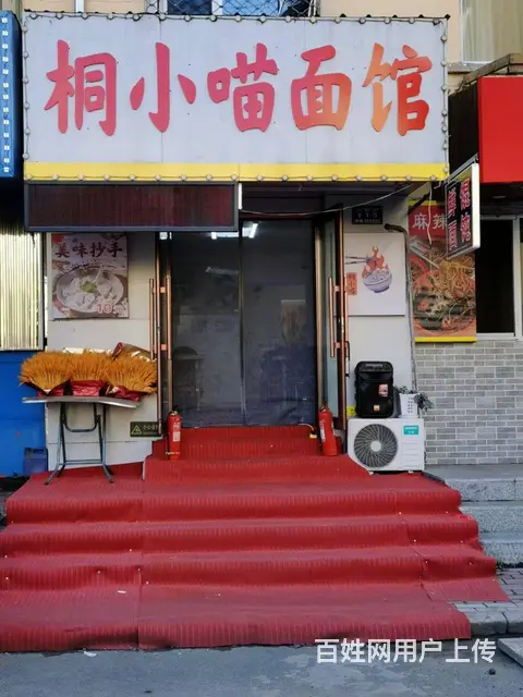六顺街位置！租金45000，兑店55000带技术 - 图片 1