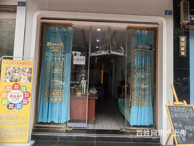 XN 成华区 成熟社区环绕 临街养生馆低价转让 - 图片 2