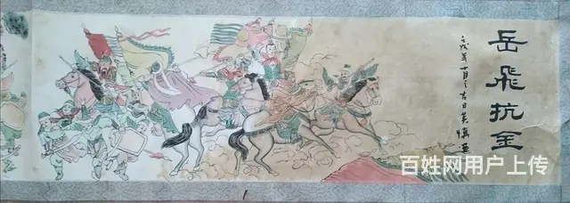 古画：岳飞抗金图 - 图片 1