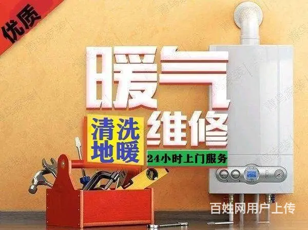 葫芦岛管工、水暖工、暖气维修、清洗地热、洗地暖 - 图片 1