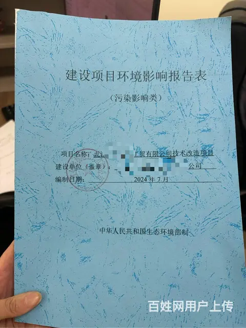 九江办理环评环境影响评价报告第三方环保公司 - 图片 2
