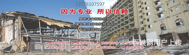 苏州安来顺专业拆旧有限公司 - 图片 8