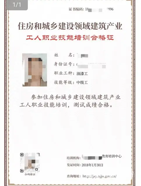 乌鲁木齐建筑八大员/技术工/继续教/消防设施操作员 - 图片 4