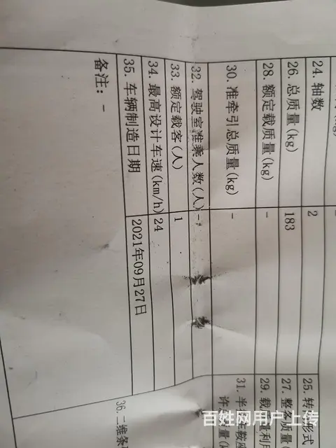 鲁客电动四轮车 - 图片 5