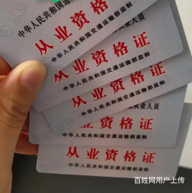 泉州晋江报名从业资格证，货运上岗证费用300 - 图片 2