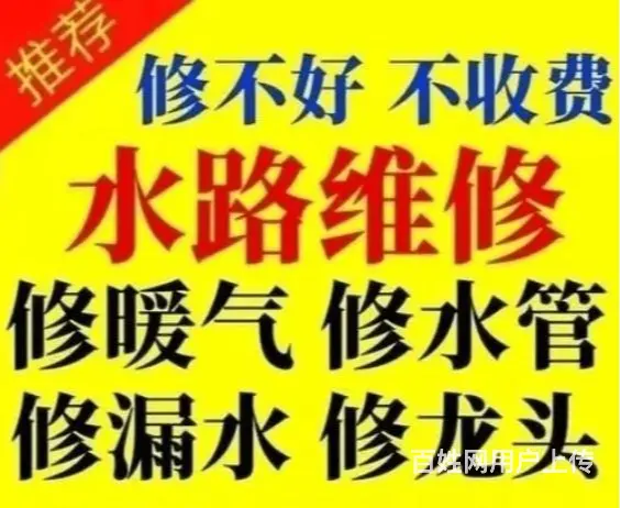 吉林船营区洗菜盆洗面盆维修哪家便宜 - 图片 3