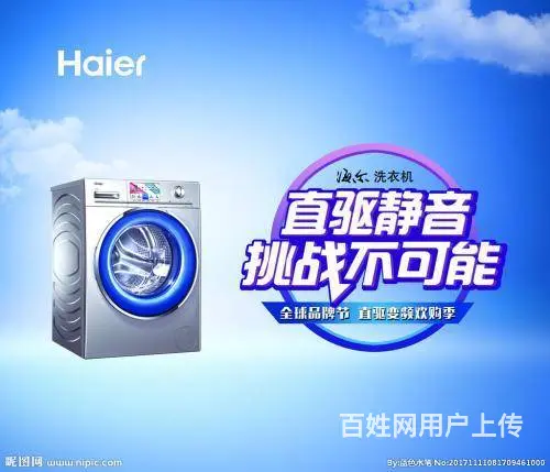 张家界洗衣机售后服务维修热线电话（全市各区 - 图片