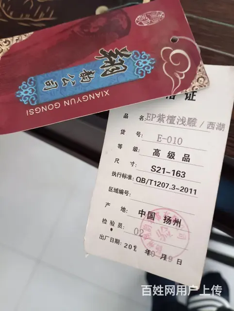 闲置物品古筝 - 图片 3