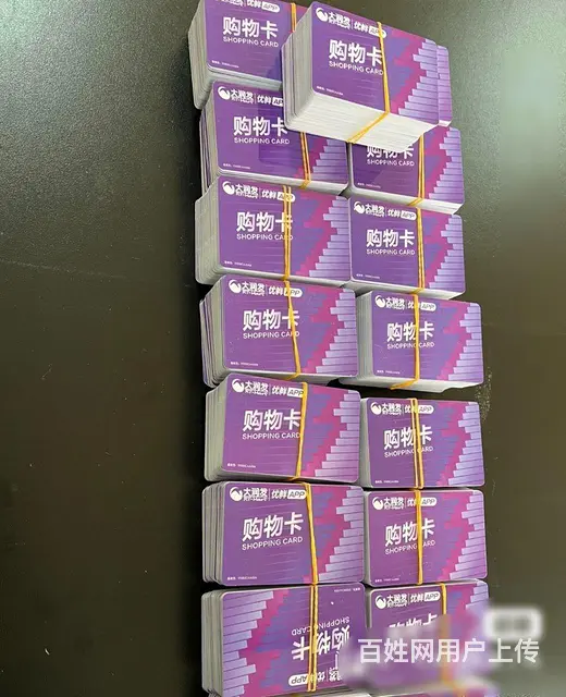 常州市哪里上门回收提货券？购物卡爱心商务卡大润发卡 - 图片 1