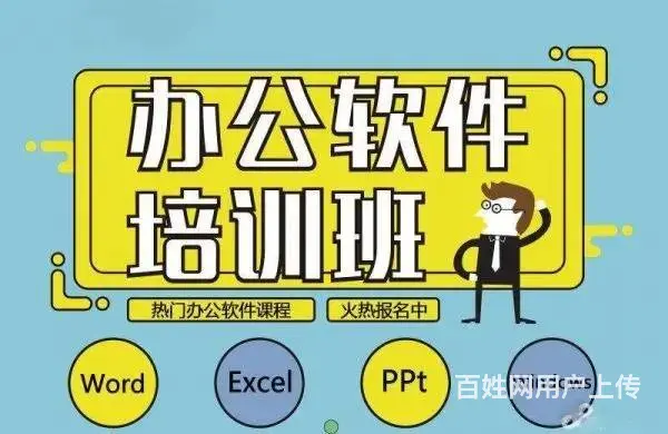开封小雨办公培训班,Excel表格制作,商务PPT - 图片 1