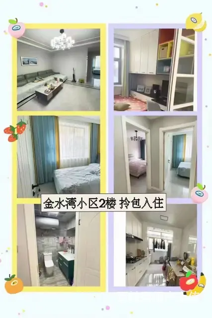 金水湾2楼 - 图片