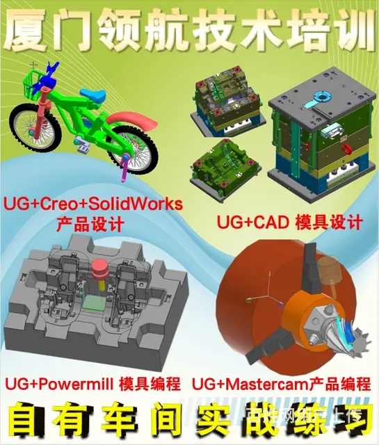 泉州MoldFlow培训 - 图片 4