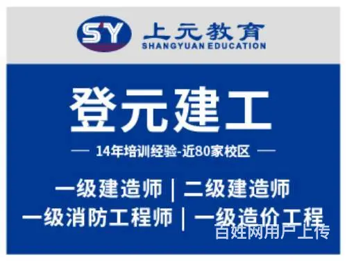 盐城造价预算培训|土建，安装造价培训班 - 图片