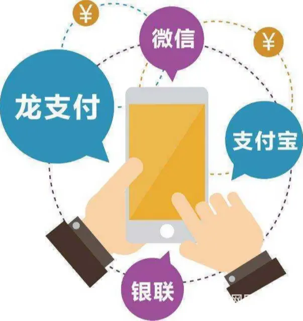 丹东移动支付收款码支付接口怎么加盟 - 图片 2