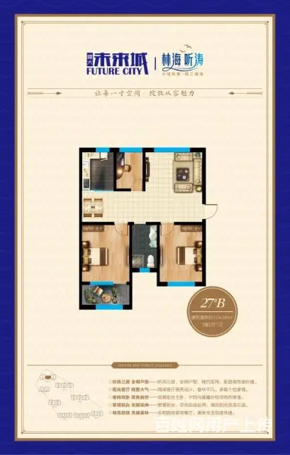 高区生活圈，海景高层 6200元/㎡起 
首付10% 
新品 - 图片 2