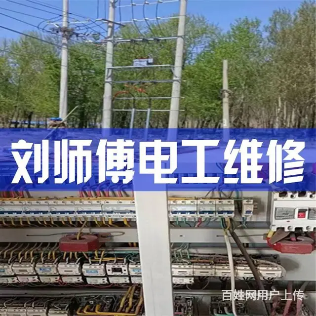 专业电工 网络布线 监控安装 刷车机维修 灯具安装 - 图片 11
