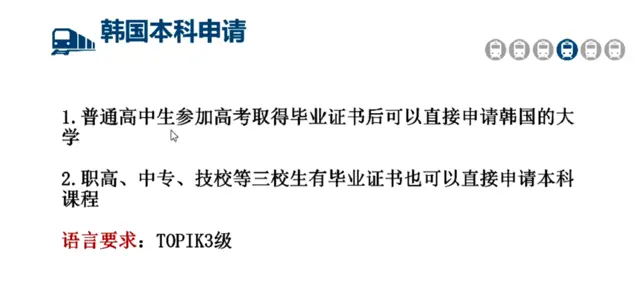 常州韩语培训多少钱，去韩国留学要注意些啥 - 图片 7