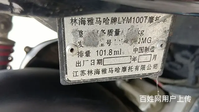 林海雅马哈福喜摩托车 - 图片 7