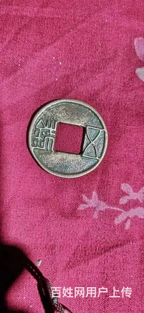 全国上门高价收购老瓷器、钱币、玉器、字画、杂项等 - 图片 5