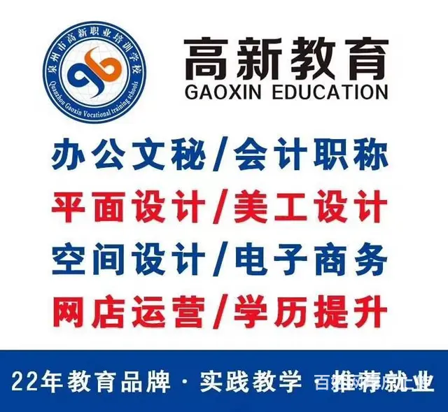 电脑办公培训班12月16日开课新开班啦 - 图片 2