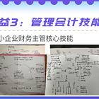 慈溪会计培训班_会计行业的工作前景及剖析