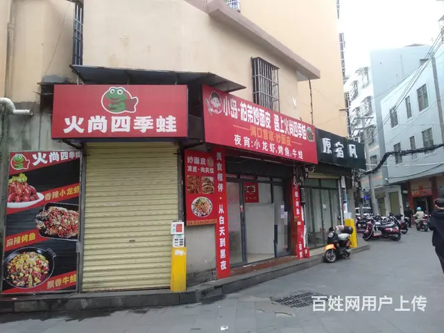 （51旺铺推荐）府城金花新村53平双门面餐饮店转让 - 图片 4