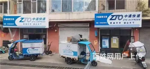 船营区中通快递站点出兑 - 图片