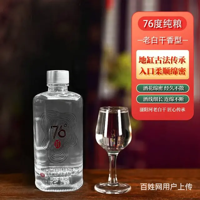 浓香型白酒老白干衡水特产酒厂货源直供 - 图片
