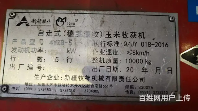 【搞定了！】卖18年新疆牧神 - 图片 10