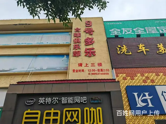 (旺铺猫)：中御桥北路体育馆附近精装台球棋牌 - 图片 1
