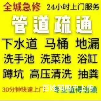 天宁区丽华三村附近马桶登坑厕所疏通 下水道疏通 - 图片 1