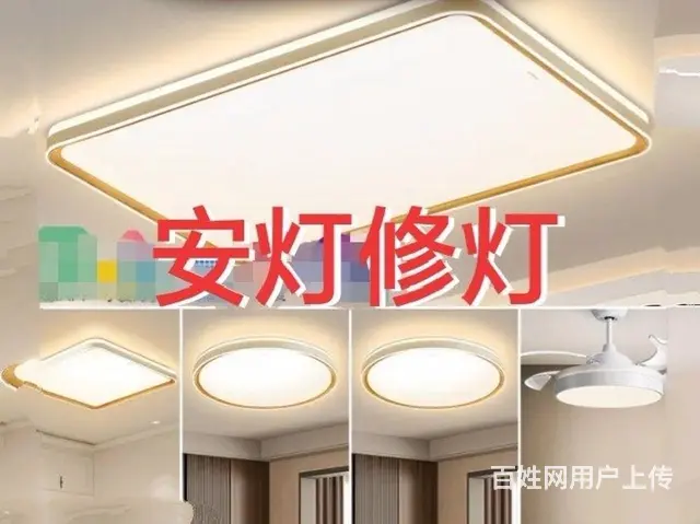 济宁电工专业安灯安装空气开关修灯修插座 - 图片 1