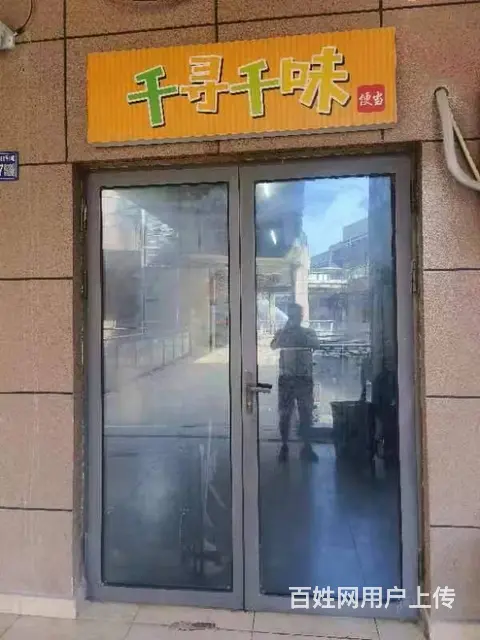 （淘铺铺免费推荐）昆山城北建伟新天地盈利中的旺铺转让 - 图片 1