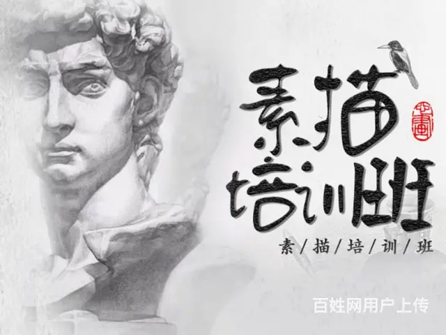 小班制零基础美术素描一对一教学 - 图片 1