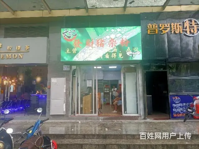 旺铺转让 - 图片