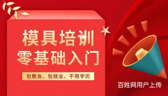 模具设计 模优科技 学真的设计 - 图片