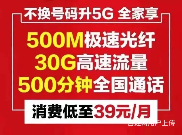普宁内移动，电信，联通宽带快速上门报装 - 图片 8